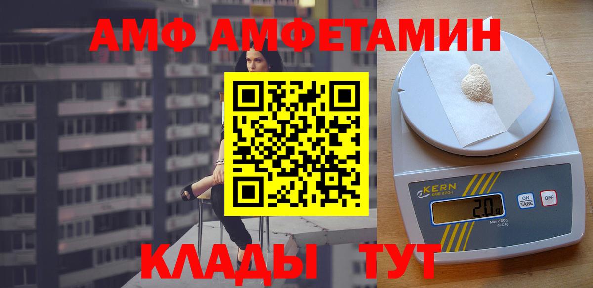 Тихвин  Amphetamine Розовый  Вход с VPN 