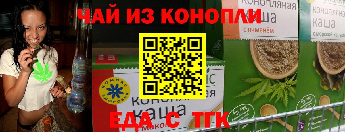 Тихвин  Печенье с ТГК марихуана  Вход с VPN 
