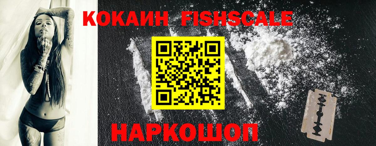 Тихвин  КОКАИН VHQ  Cocaine  Вход с VPN 