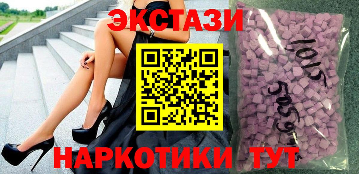 Экстази таблы Тихвин