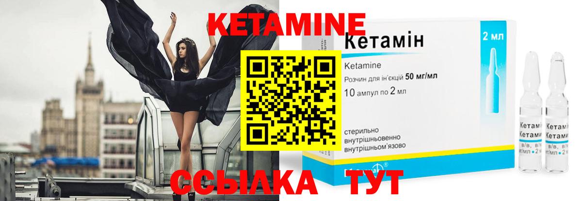 Кетамин ketamine  Кетамин ketamine  Тихвин  Вход с VPN 