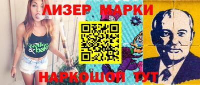 марки lsd Малоярославец