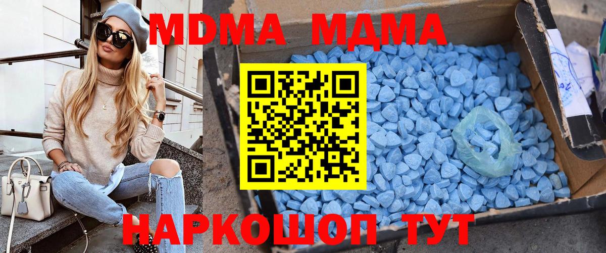 Тихвин  MDMA кристаллы  Вход с VPN  МДМА молли 