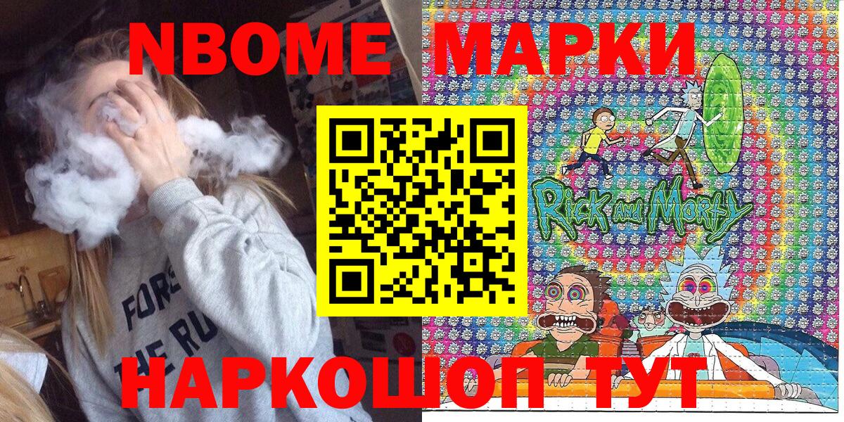Марки 25I-NBOMe 1,8мг Тихвин