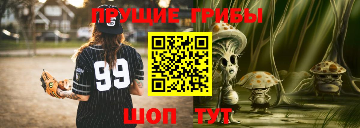 Тихвин  Галлюциногенные грибы Psilocybine cubensis  Галлюциногенные грибы GOLDEN TEACHER  Вход с VPN 